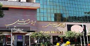 هتل ایران مشهد